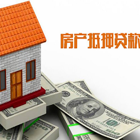 武侯房屋抵押贷款后如何办理保险?
