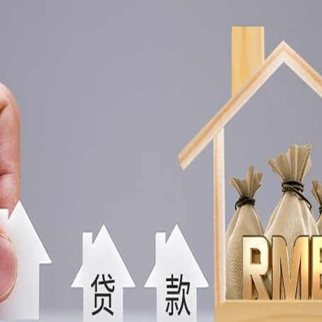 武侯房产抵押贷款条件与手续全解析