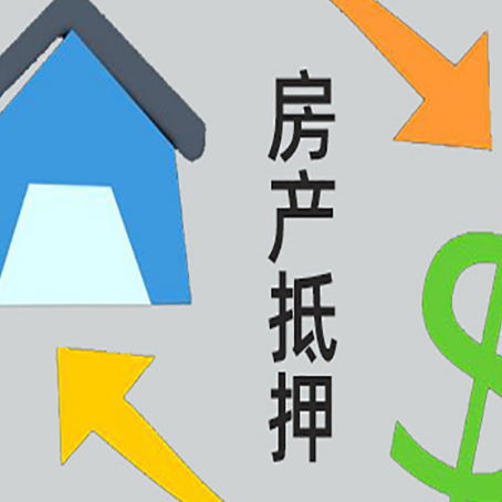 武侯贷款中介公司靠谱推荐新渝启服